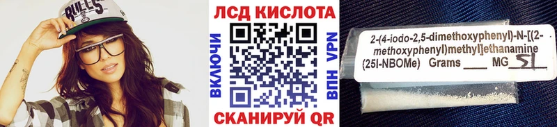 Марки NBOMe 1500мкг Феодосия